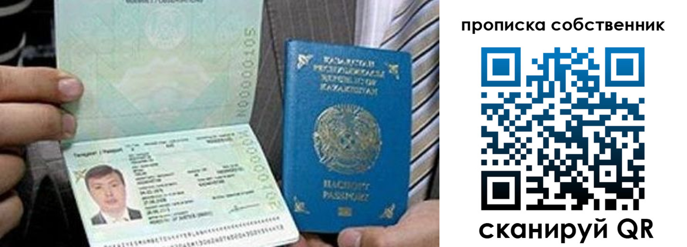 временная регистрация недорого в Ногинске