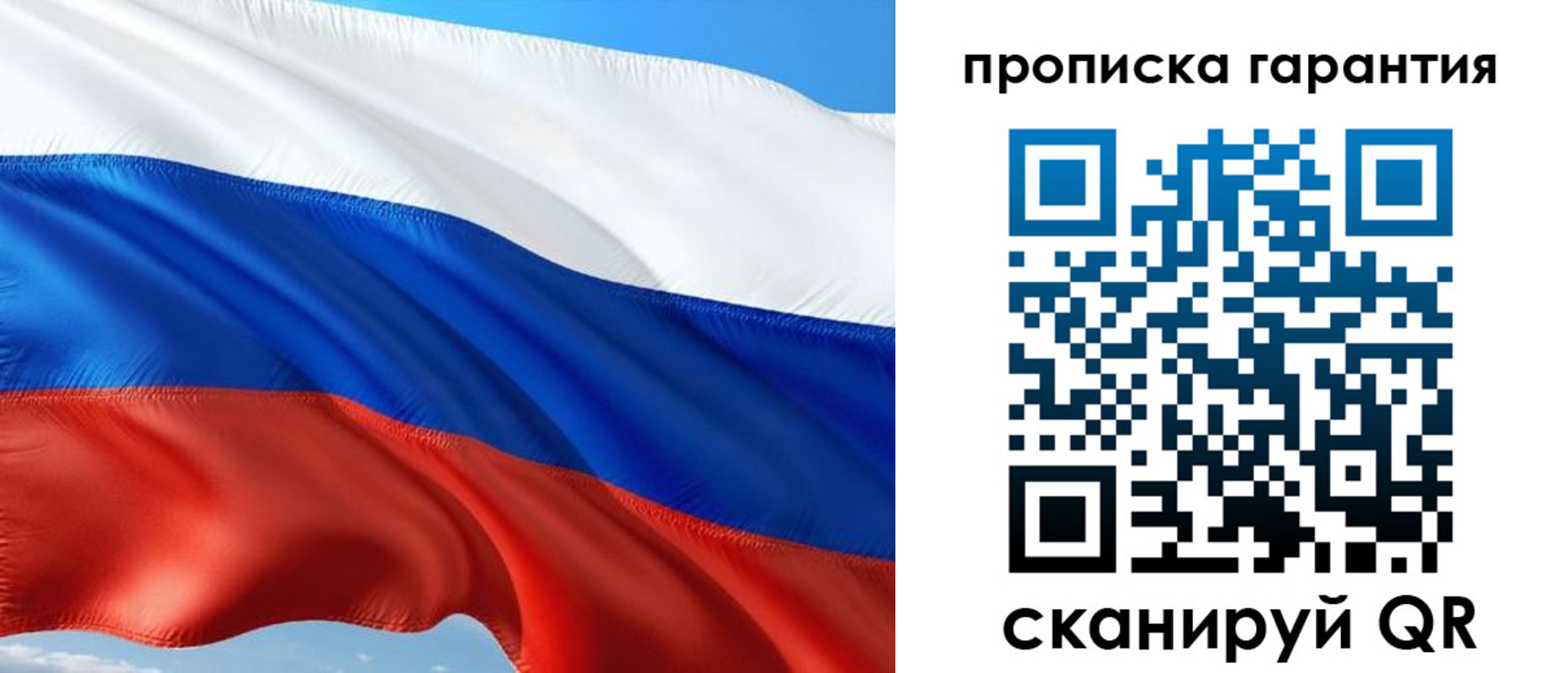 прописка для кредита в Ногинске
