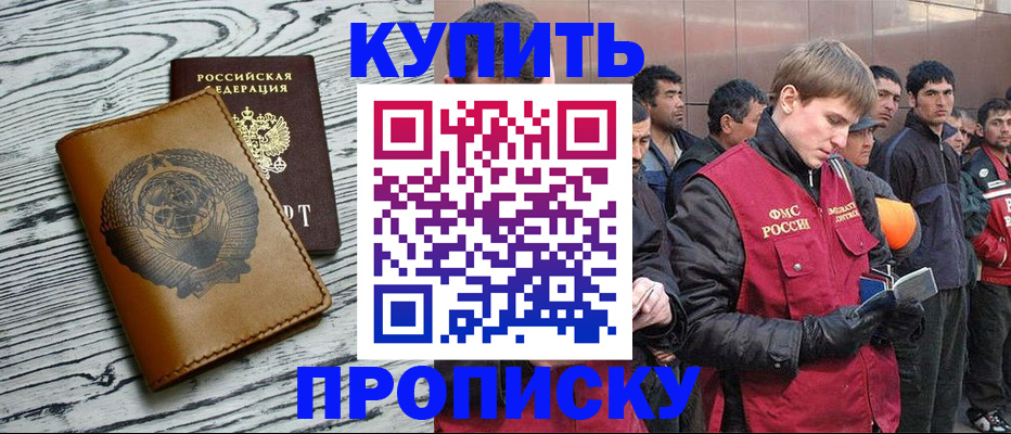 регистрация для школы в Ногинске