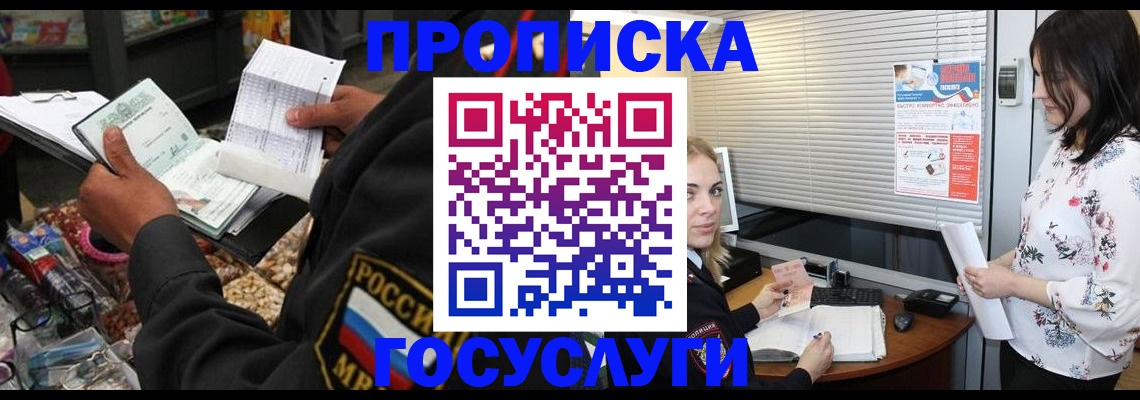 найти адрес прописки в Ногинске