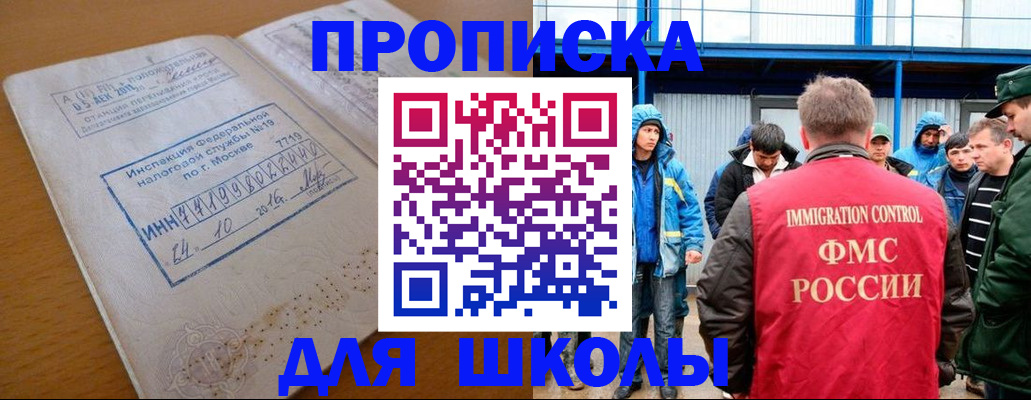 регистрация для дет. сада в Ногинске